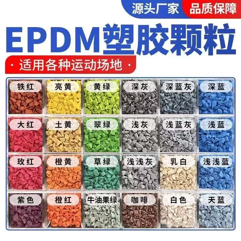 海口市人造草坪塑胶跑道材料 - 方案