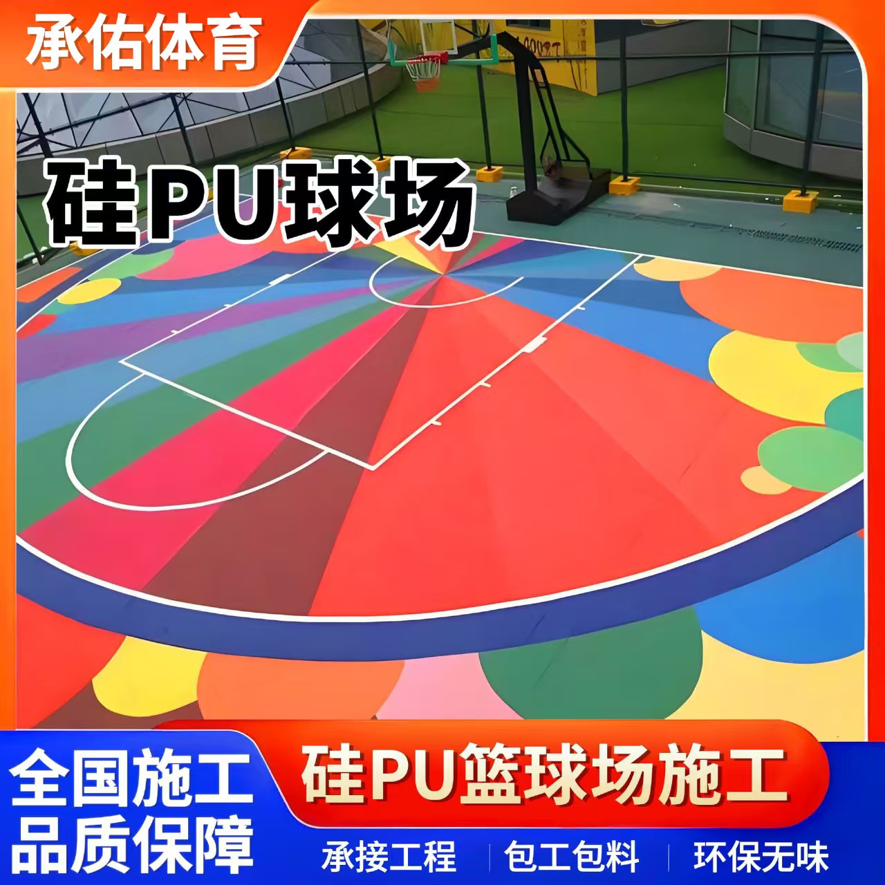 海口市人造草坪硅PU球场 - 一站式服务